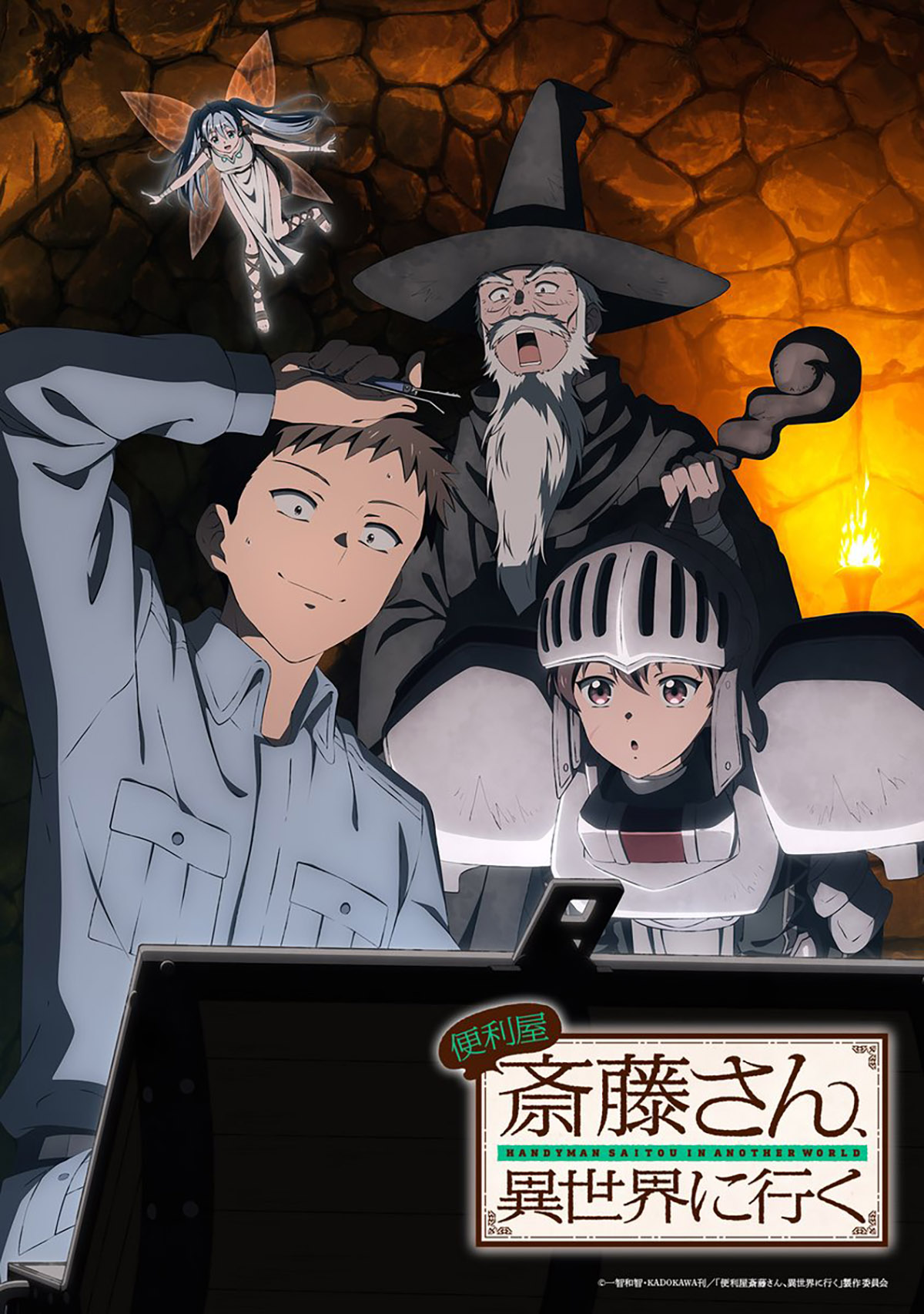 handyman saitou in another world full sized visual