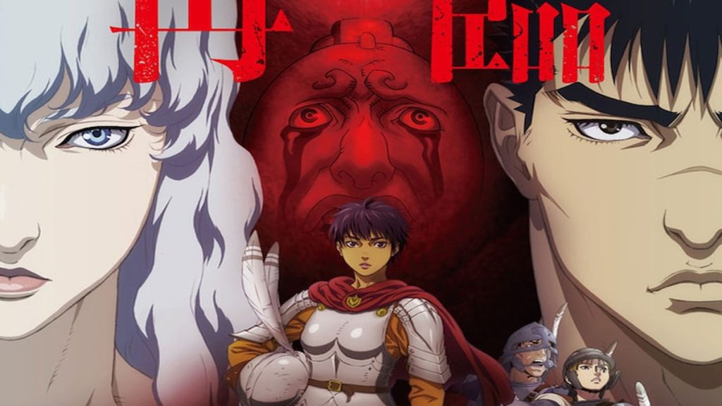 Berserk: Golden Age Arc Memorial Edition key visual