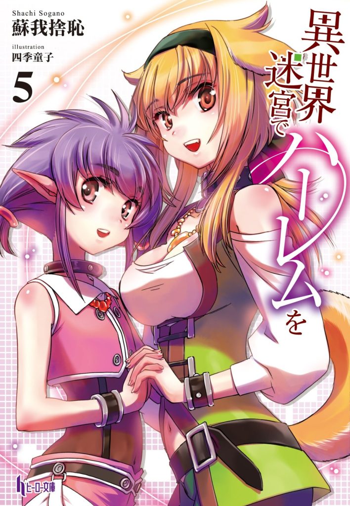 Isekai Harem Roxanne and Seri