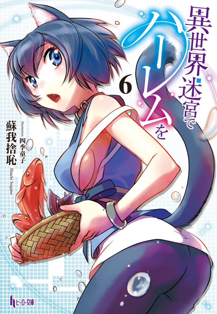 Isekai Harem Miria