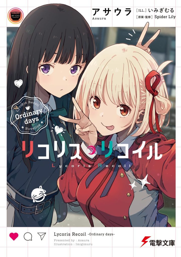 Lycoris Recoil: Ordinary Days Volume 1