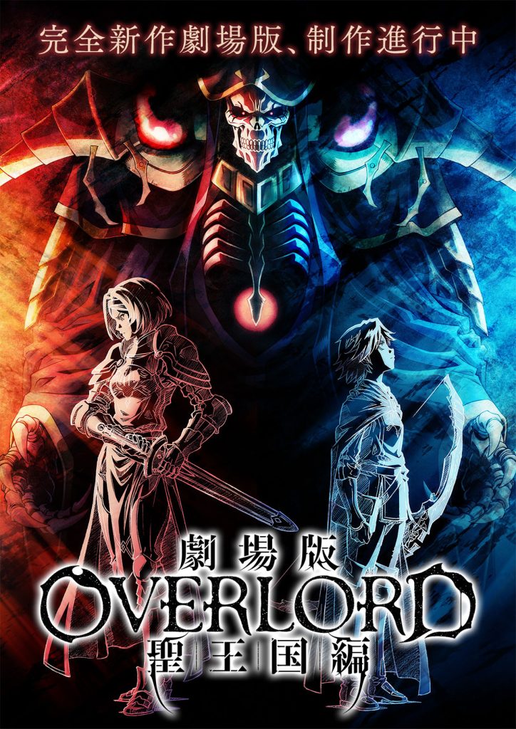 Overlord movie Holy Kingdom art