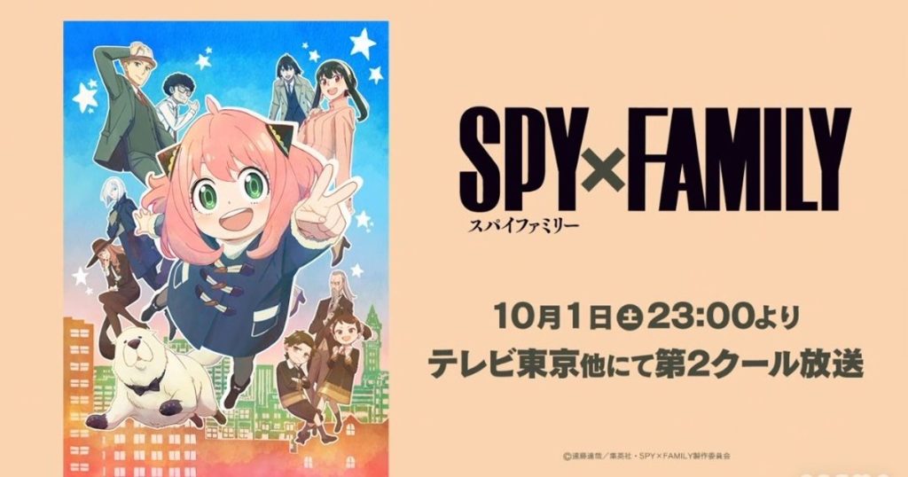 SPY x FAMILY Episode 13