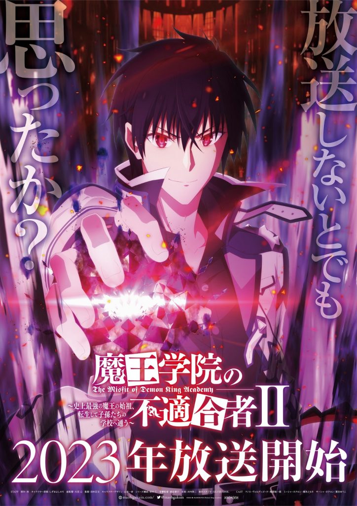 Maou Gakuin Season 2 2023
