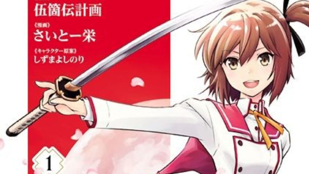Toji no Miko 