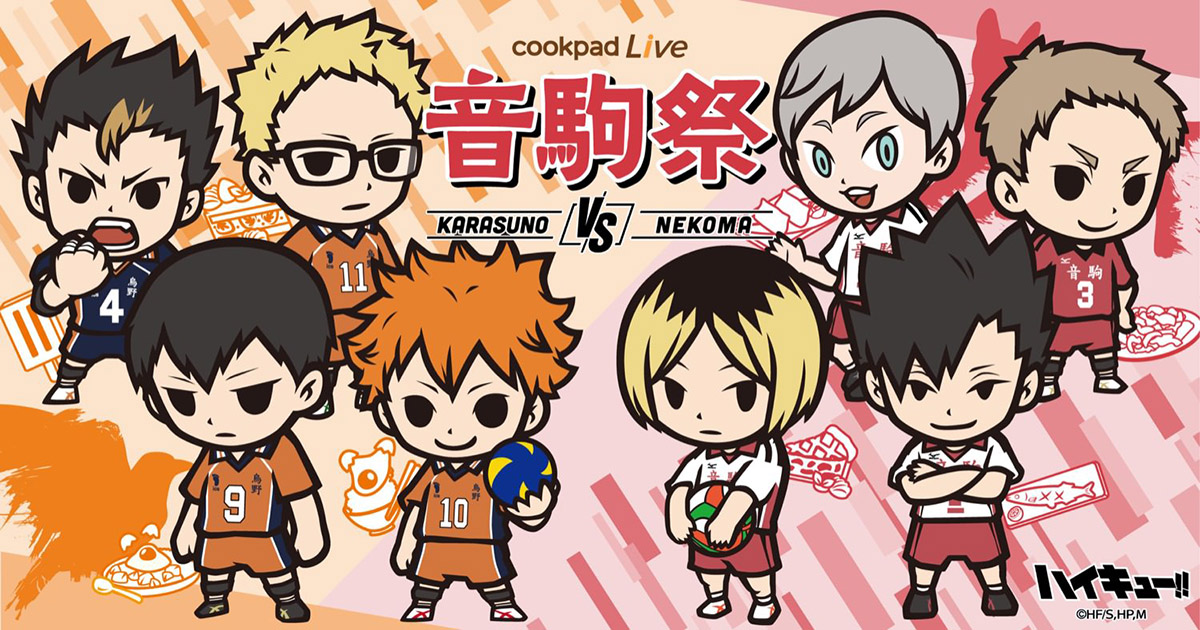 banner for the haikyuu and cookpad collab