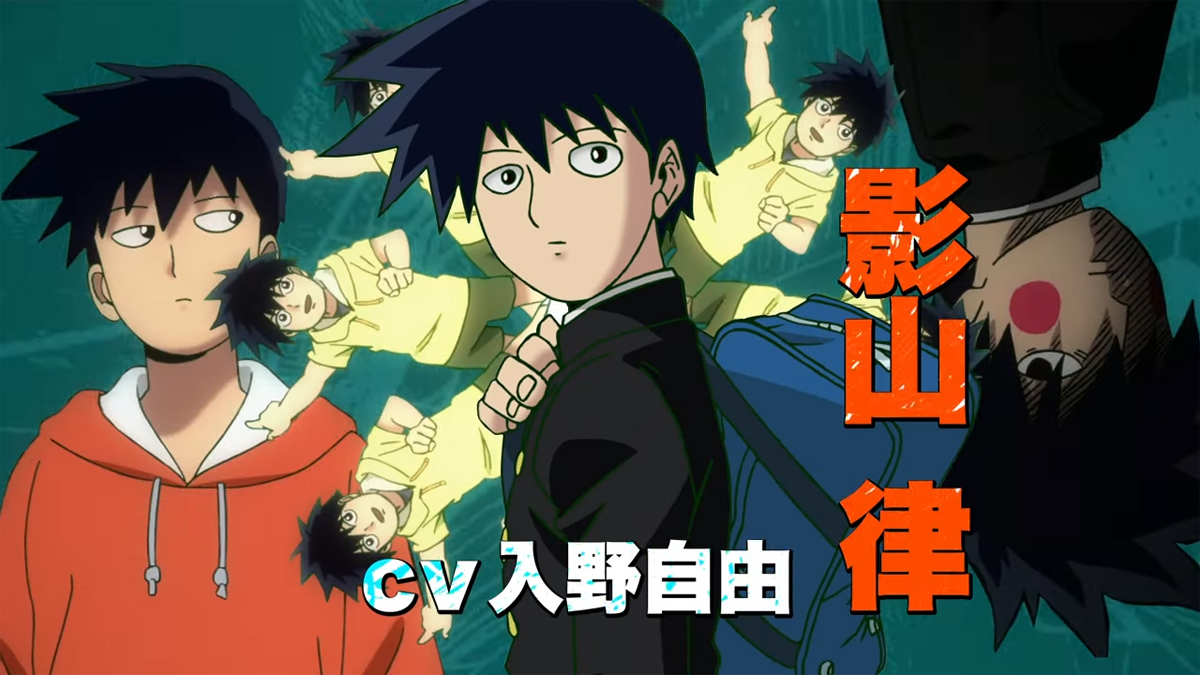Futoku no Guild e Mob Psycho 100 III serão lançados nos dias 5 e 6 de outubro