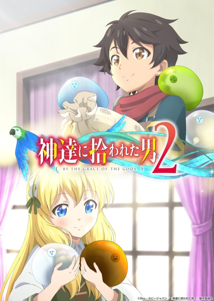 Key visual for By The Grace of the Gods S2