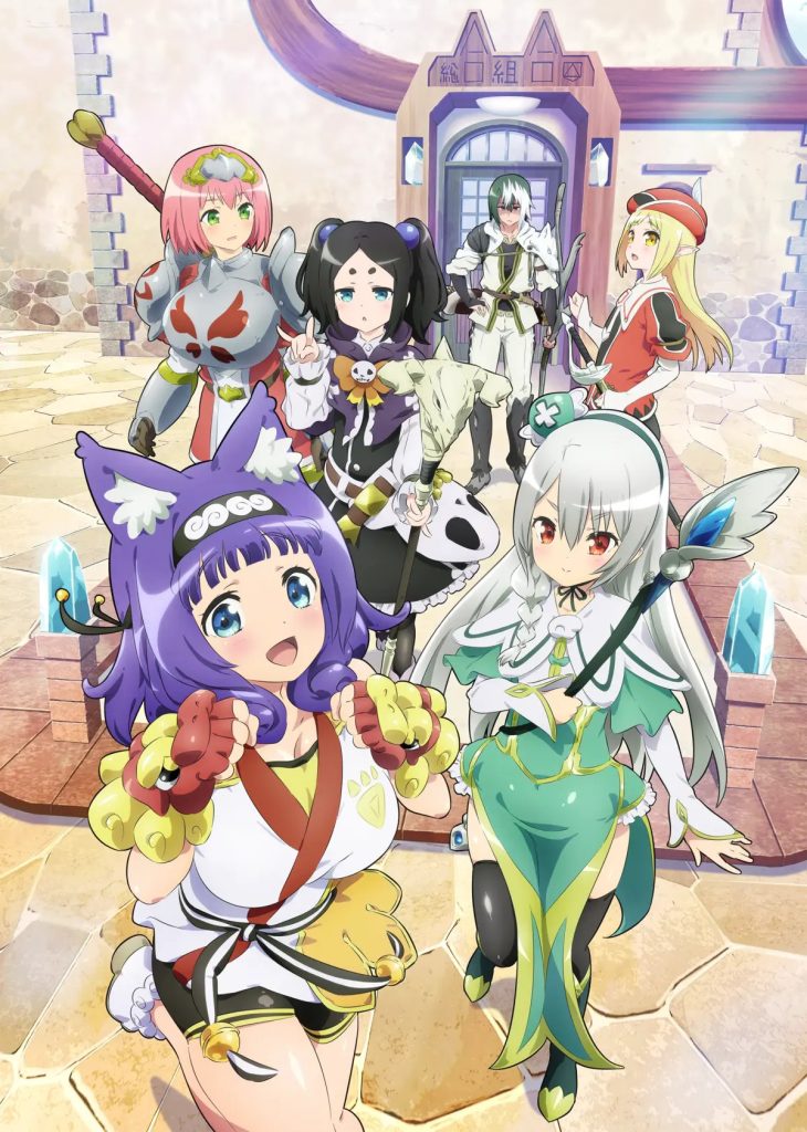 Futoku no Guild, 不徳のギルド