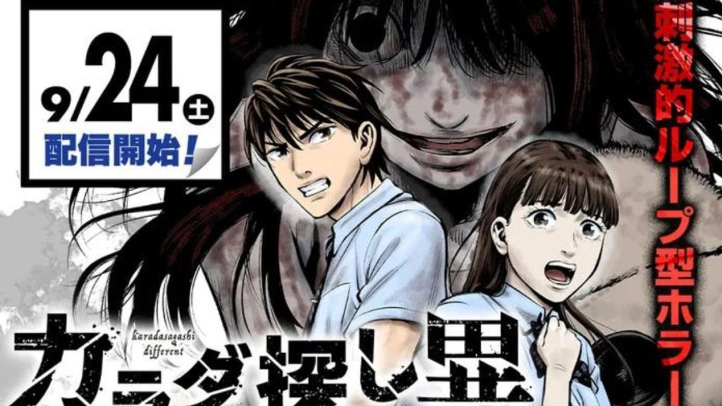 Karada Sagashi I