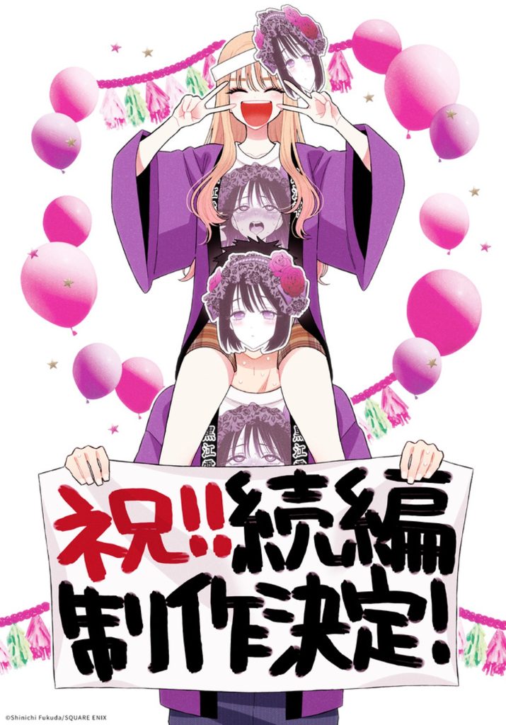 Sono Bisque Doll Sequel