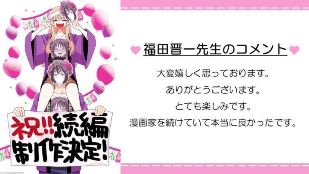 My Dress-Up Darling