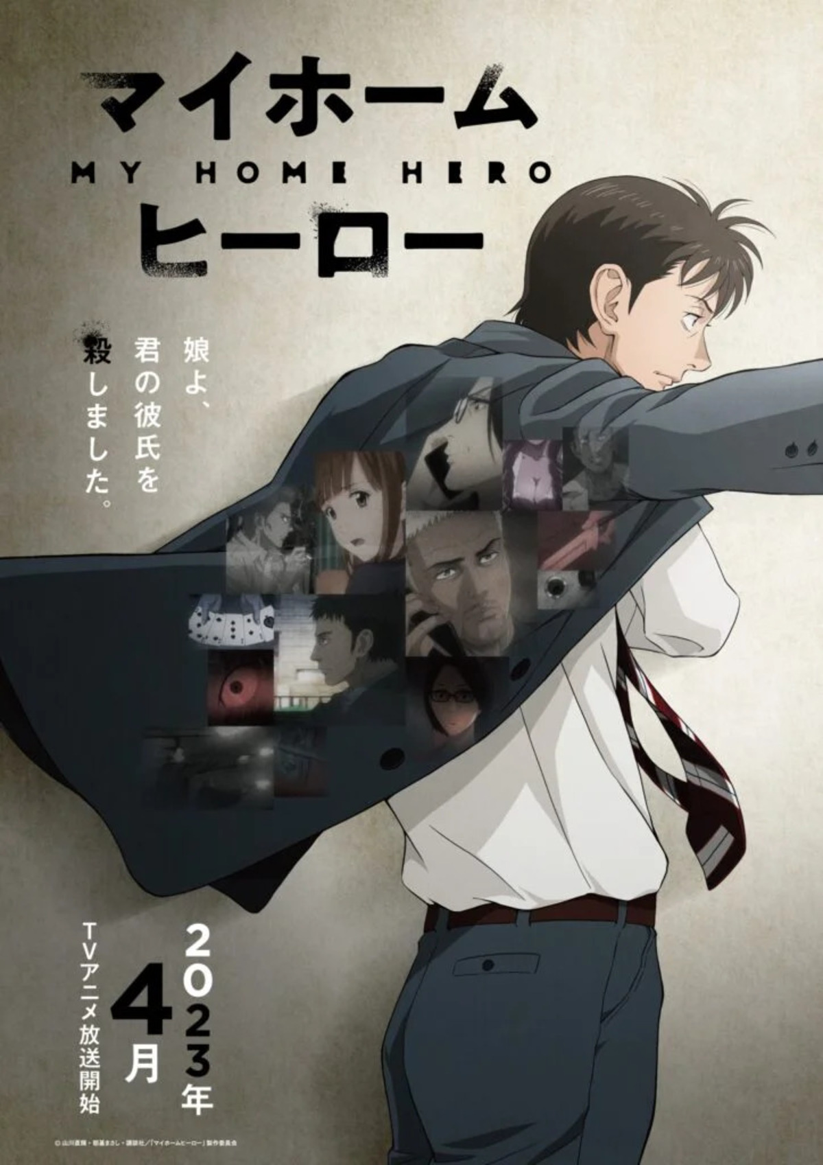 My Home Hero teaser visual