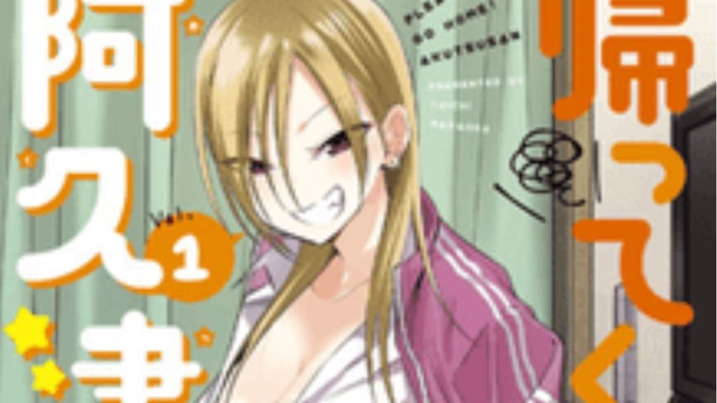 Please Go Home, Miss Akutsu! 