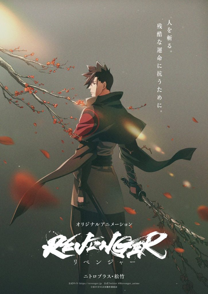 Revenger anime key visual