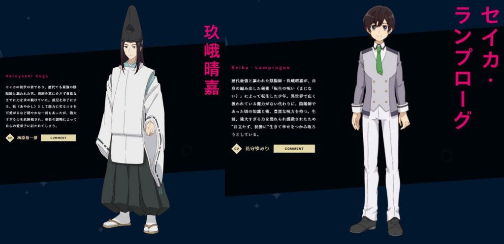 Saikyou Onmyouji no Isekai Tenseiki Kuga and Seika