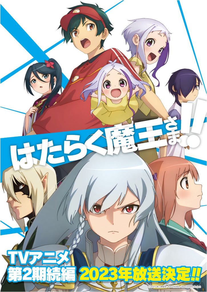 The Devil is a Part-Timer sequel 2023