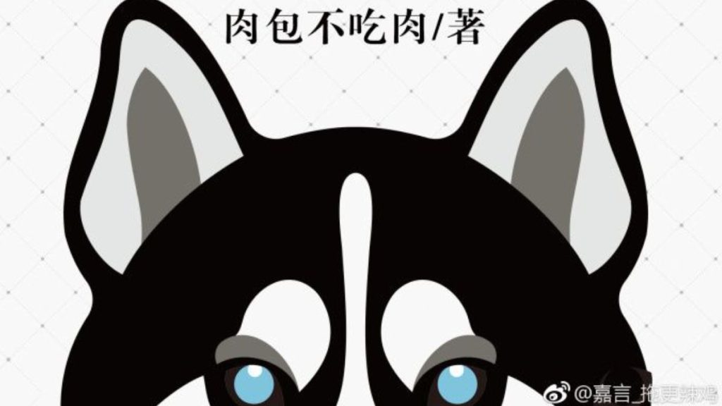 The Huskey and His White Cat Shizun 