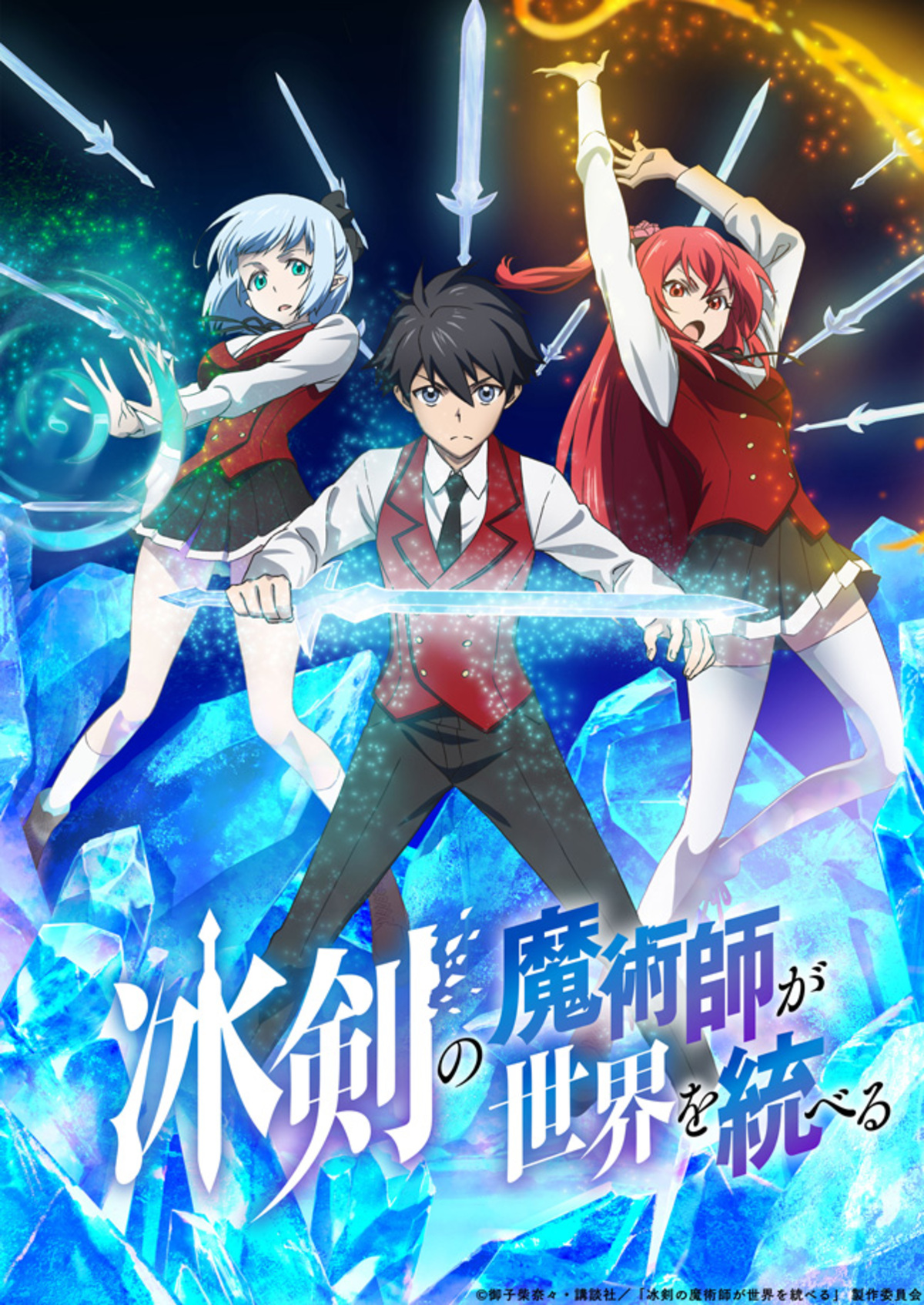 Key visual for The Iceblade Sorcerer Shall Rule the World
