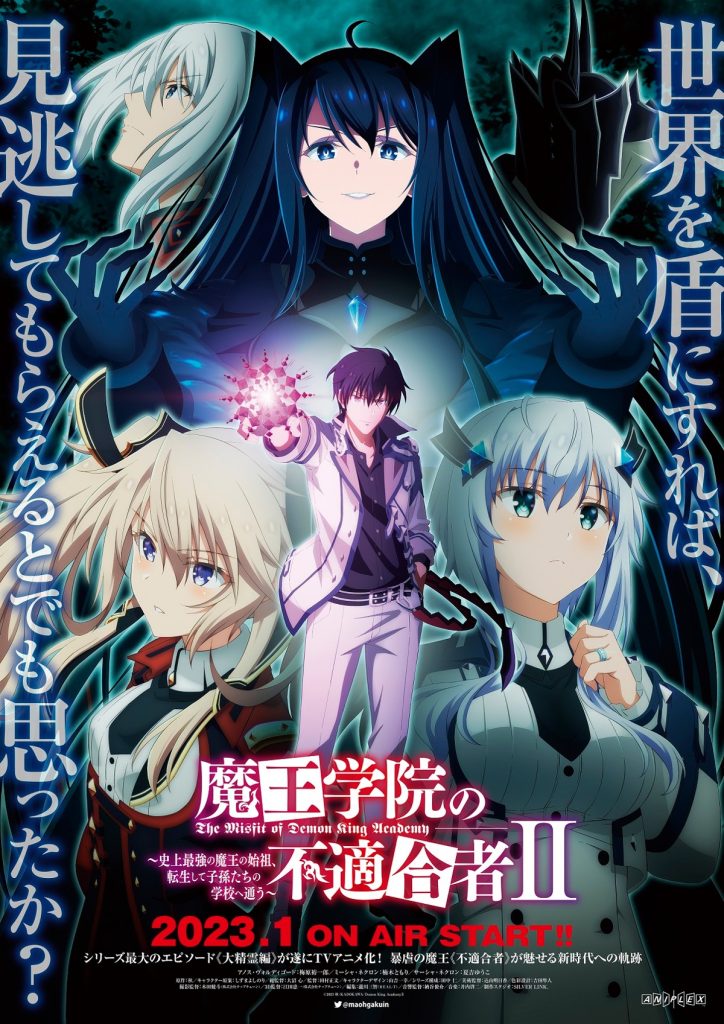 The Misfit of Demon King Academy 2
