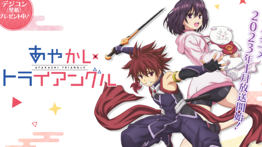 Ayakashi Triangle Production Committee launches new website in celebration of January 2023 release.