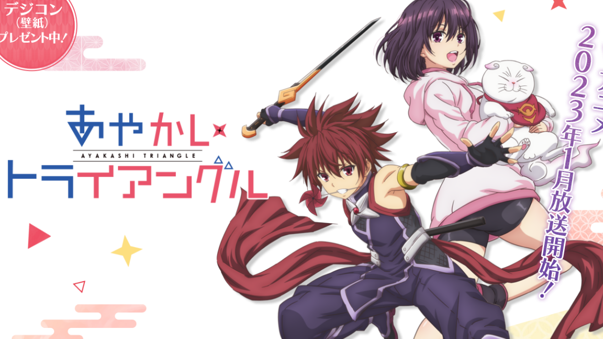 Site de anime Ayakashi Triangle é lançado antes da data de lançamento de janeiro de 2023
