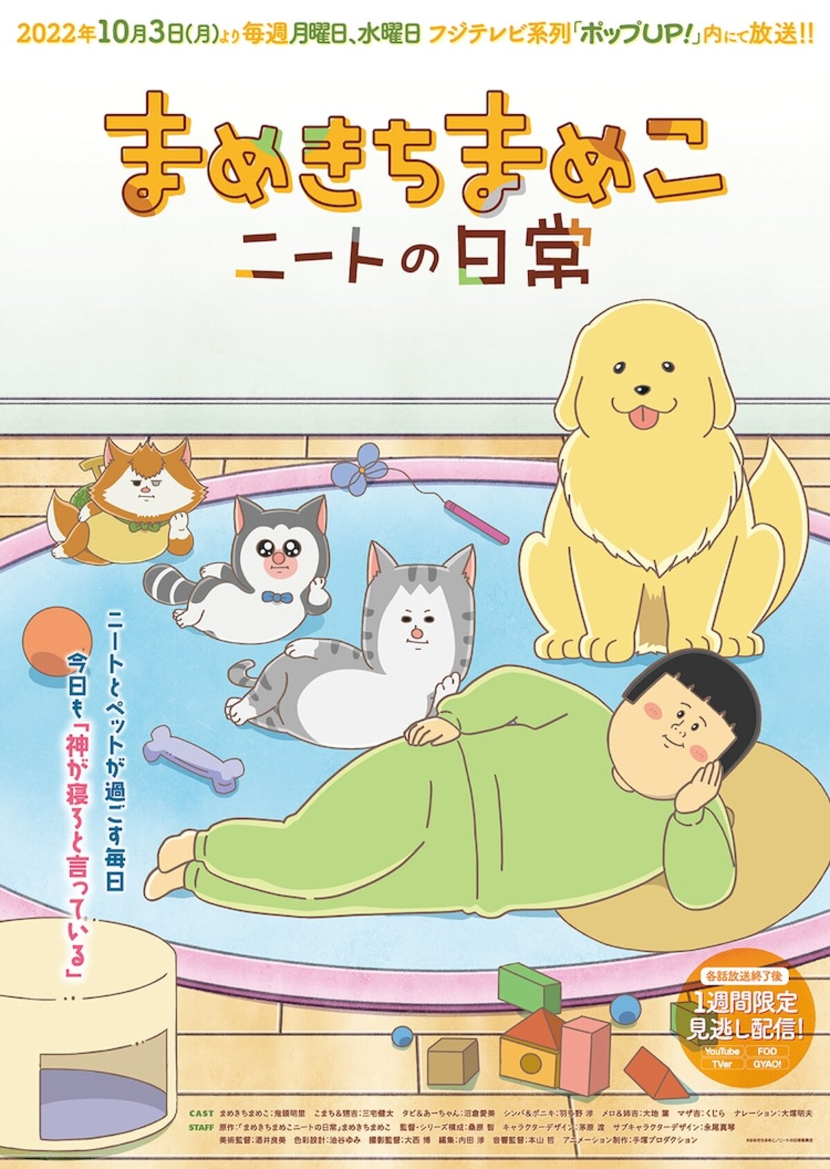 Key visual for Mamekichi Mameko NEET no Nichijou