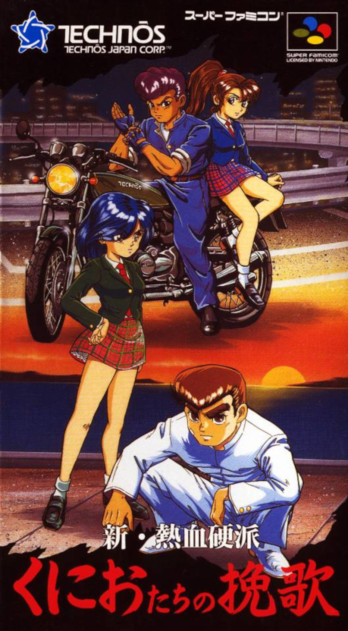 Super Famicom box art of Shin Nekketsu Kōha: Kunio-tachi no Banka featuring Misako, Kunio, Riki, and Kyoko.