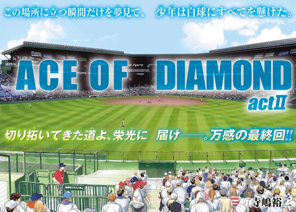 Ace of Diamond Final Chapter