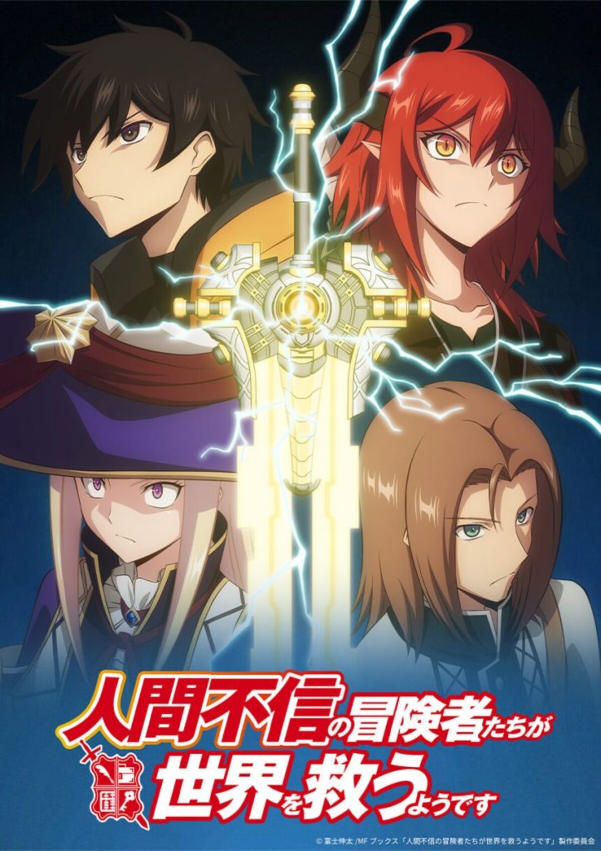 Teaser visual for Apparently, Disillusioned Adventurers Will Save the World