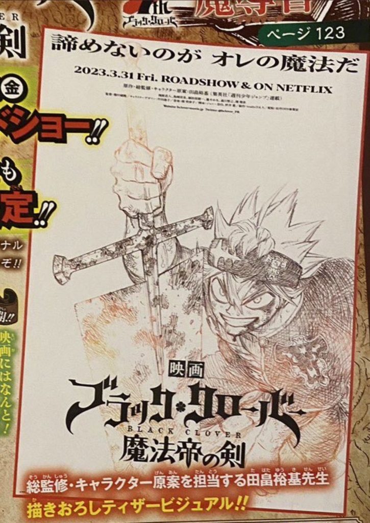 Black Clover movie release date confirmed