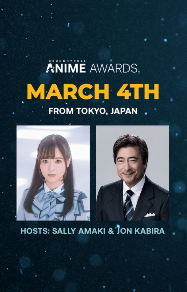Crunchyroll Anime Awards 