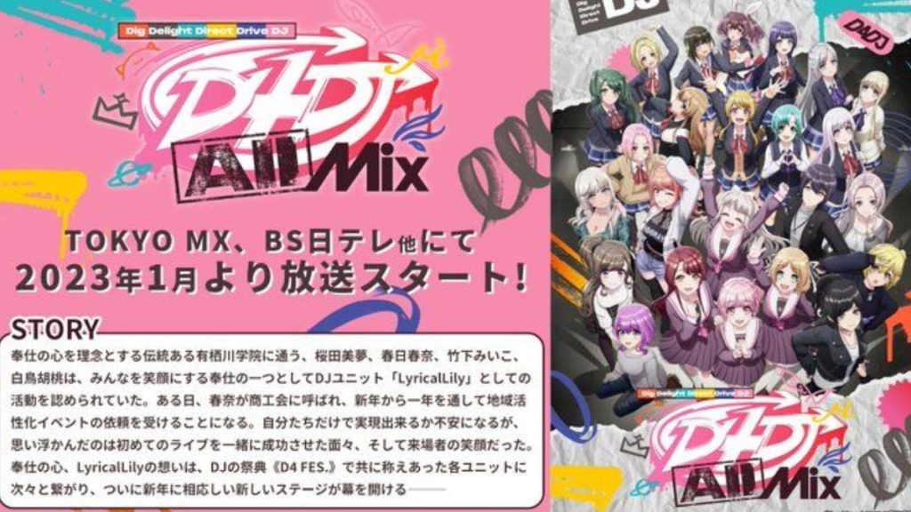 D4DJ: All Mix 