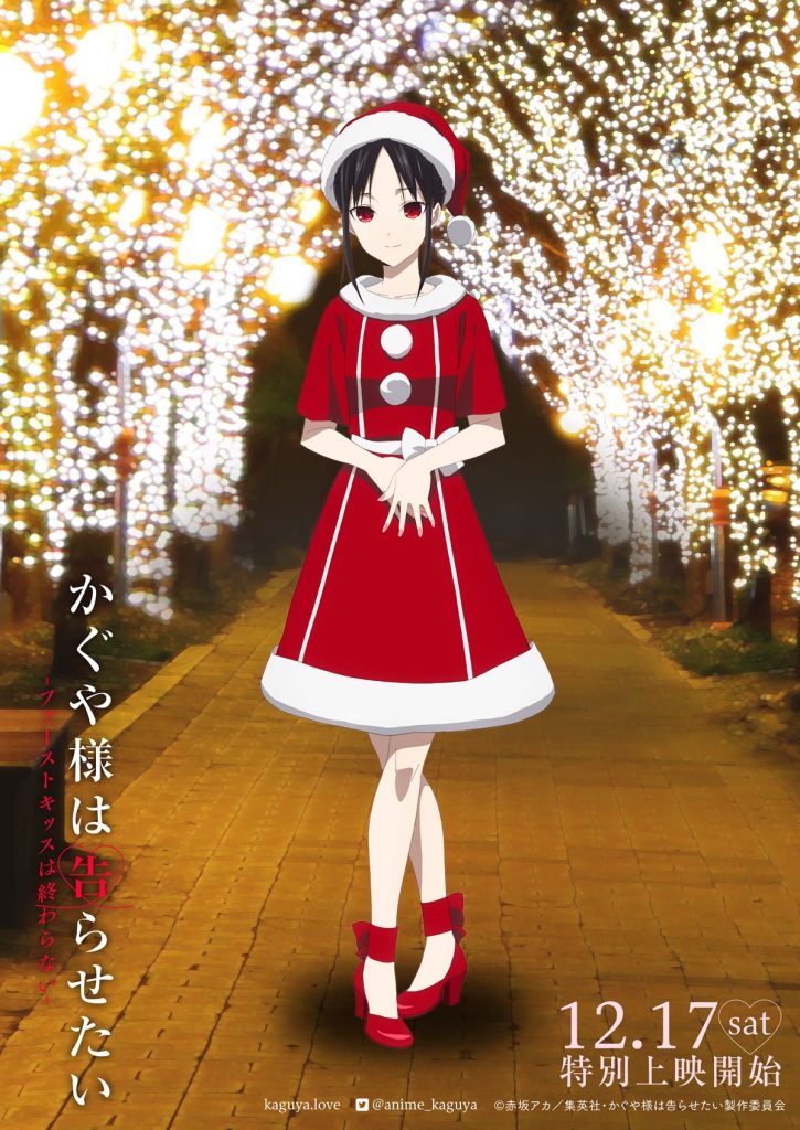 Shinomiya, Kaguya