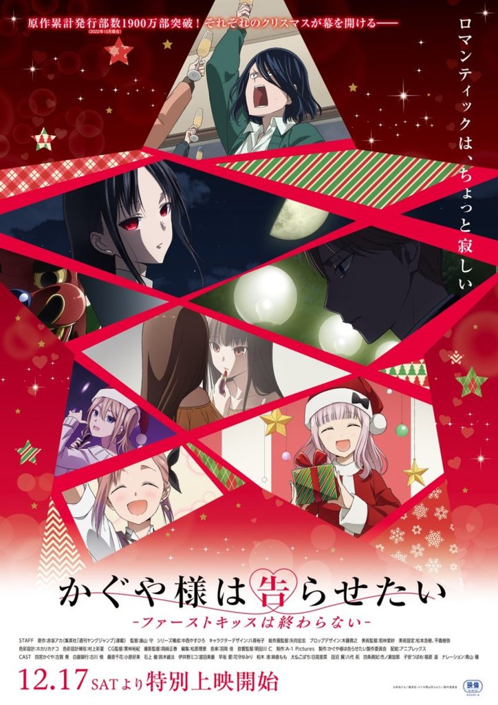 Kaguya-sama Movie Key Visual