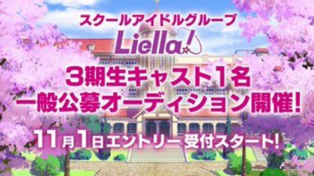 Love Live! Superstar!! 