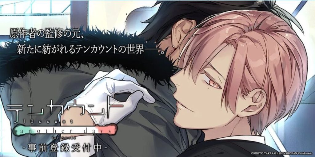 A Ten Count: Another Days visual