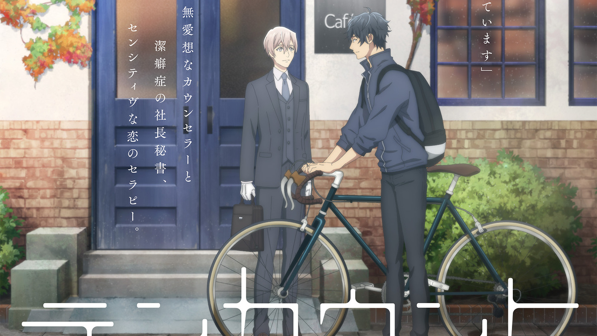Ten Count anime fim will premiere in 2023