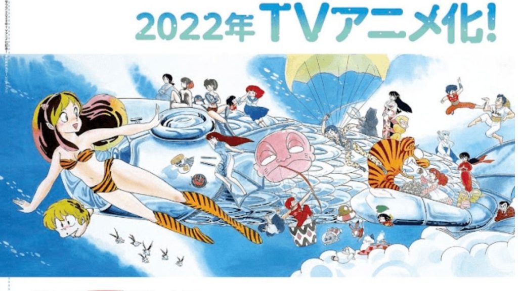 Urusei Yatsura