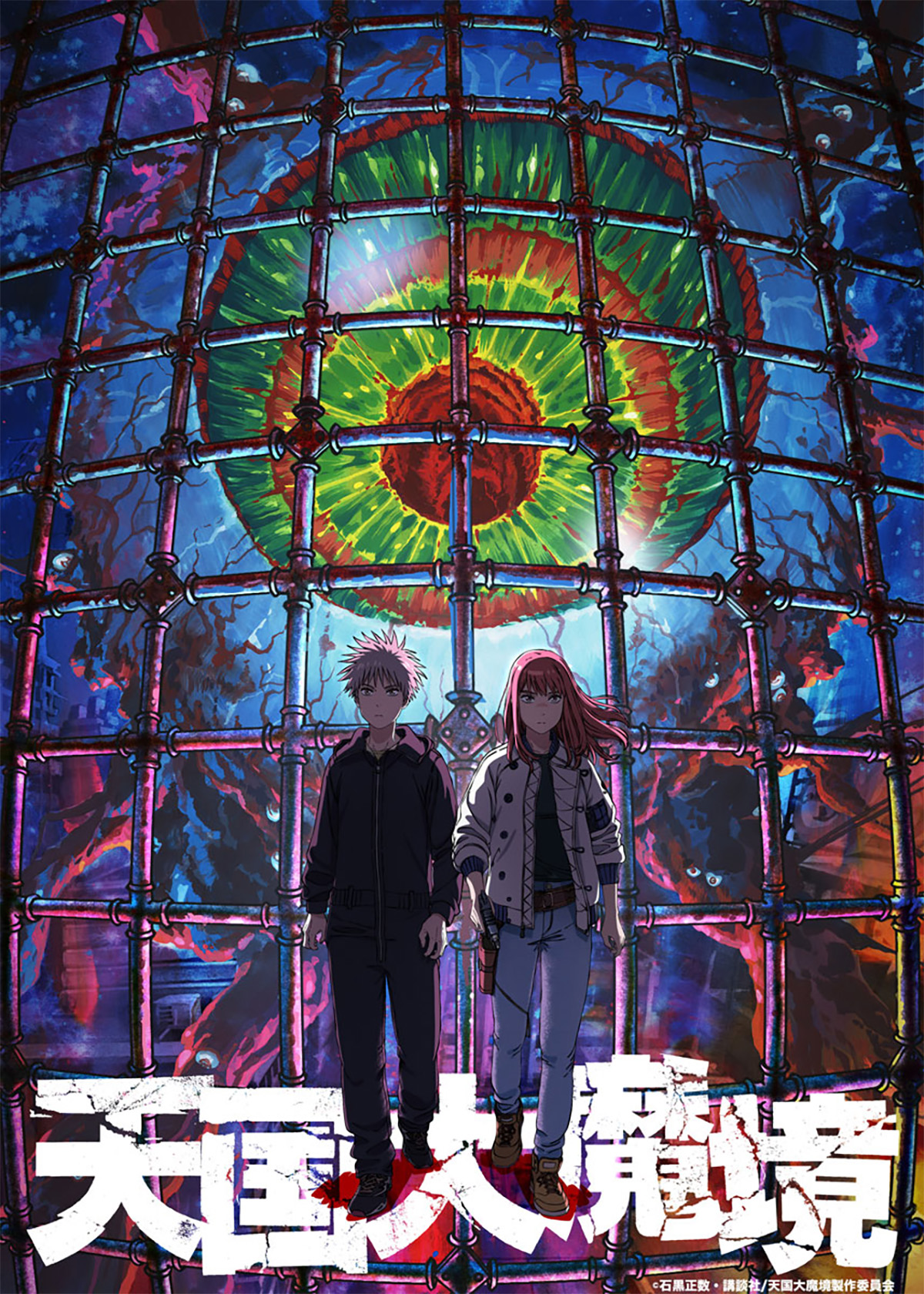 Maru and Kirko from heavenly delusion