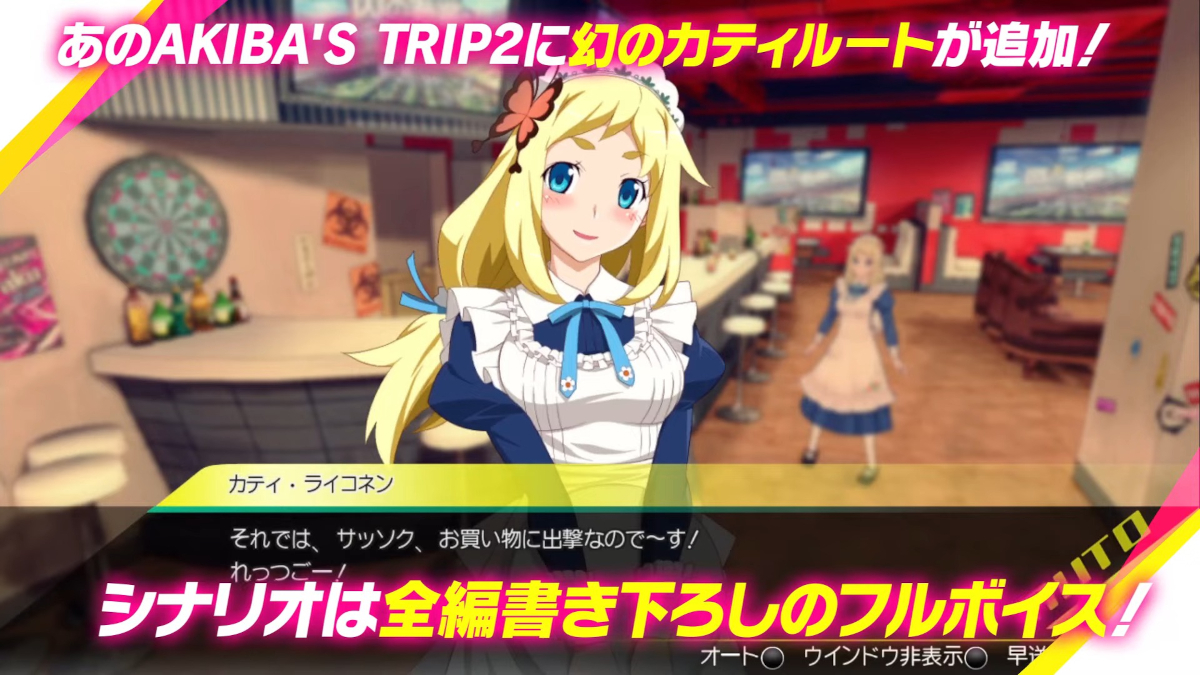 Kait Raikkonen from Akiba's Trip 2 Director's Cut.