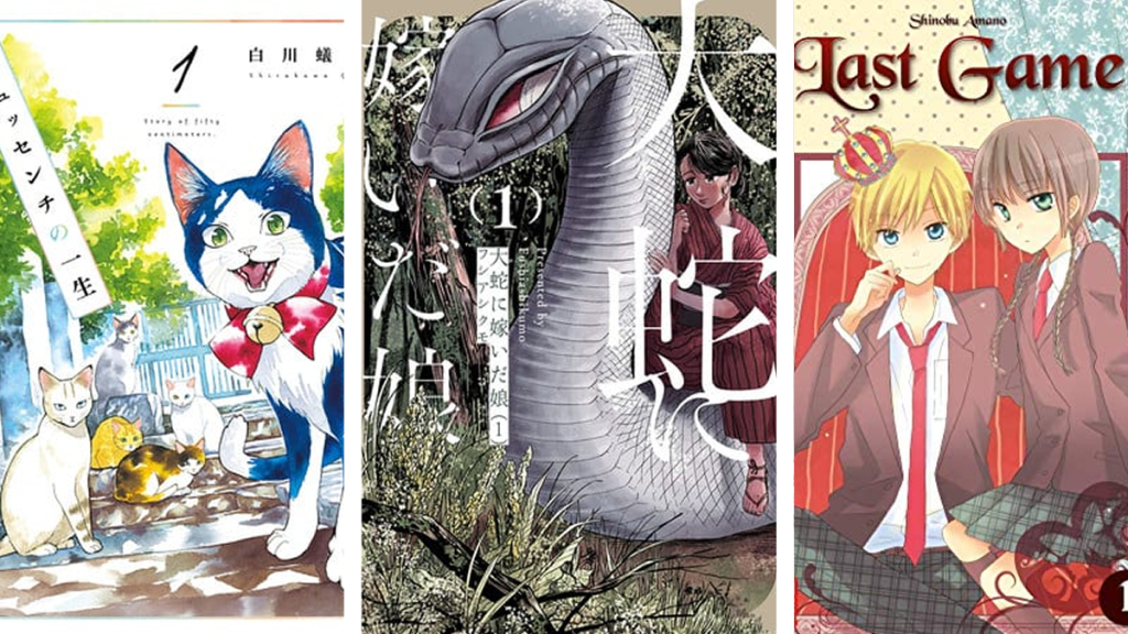 Three new Seven Seas licensed manga including Last Game.