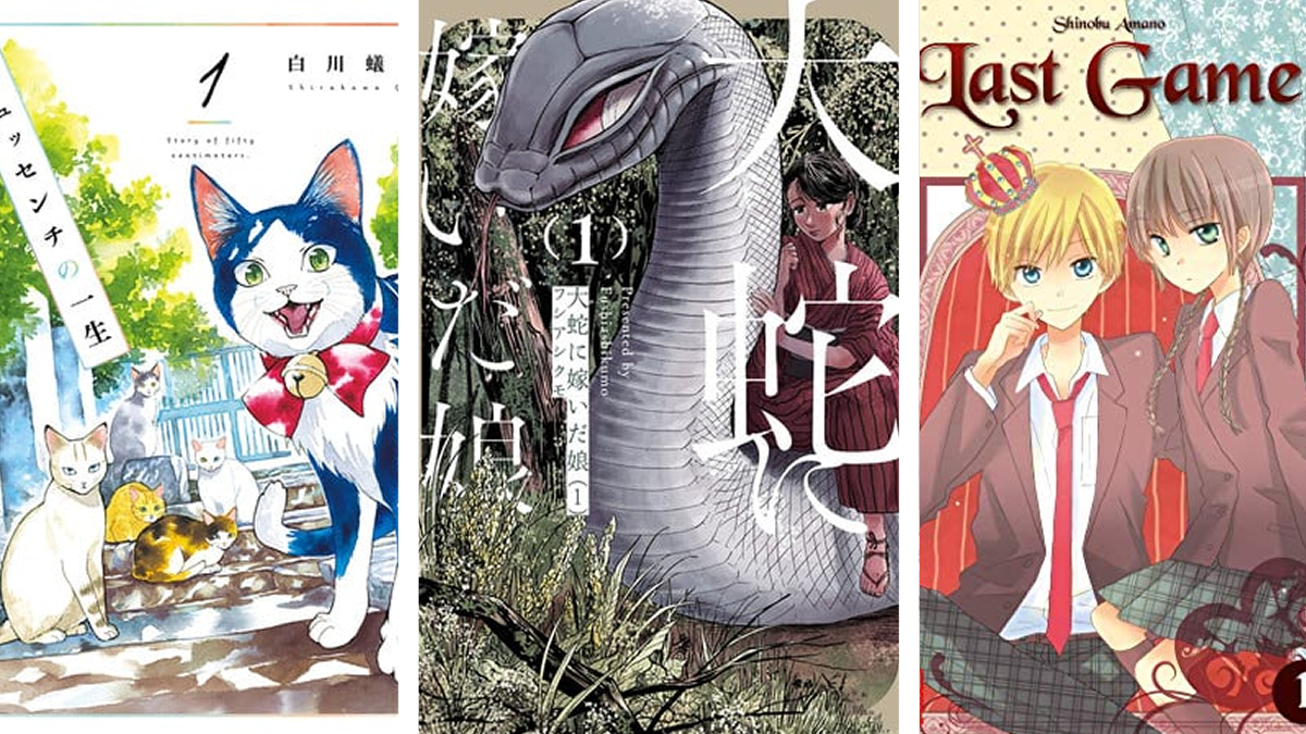 The Great Snake's Bride Manga Last Game, A Story of Seven Lives, and The Great Snake's Bride manga