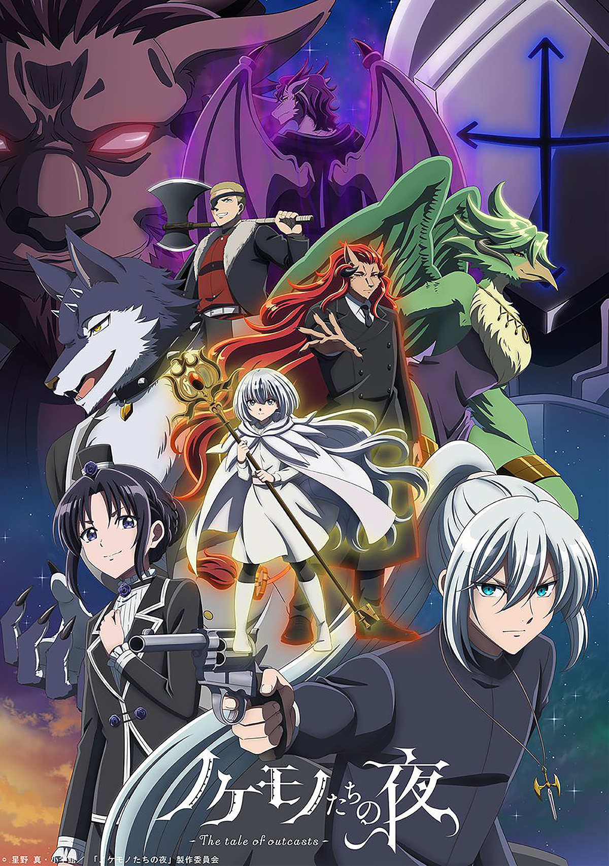 the tale of the outcasts key visual