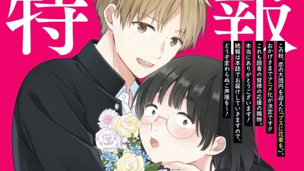 Busu ni Hanataba wo 