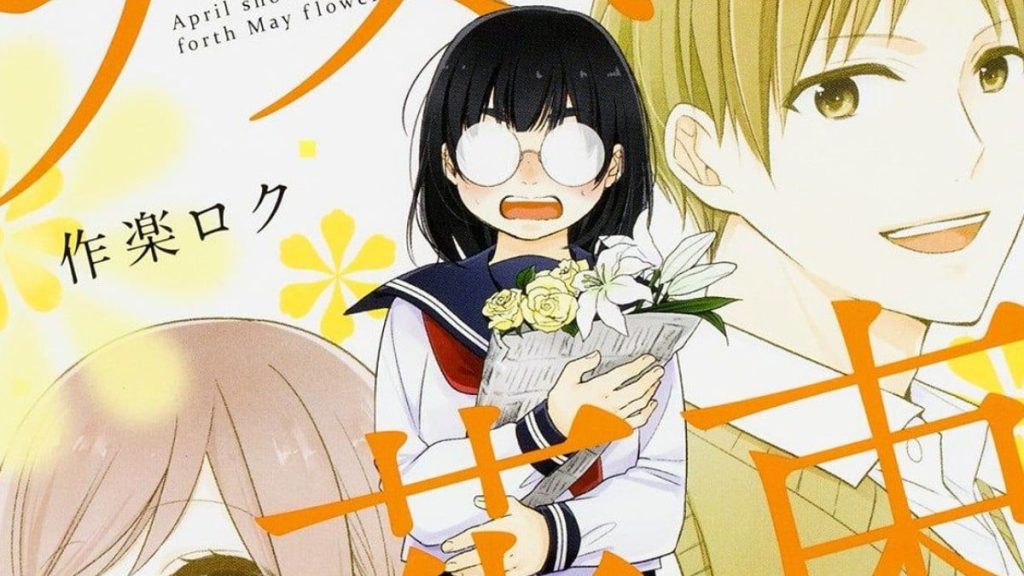 Busu ni Hanataba wo