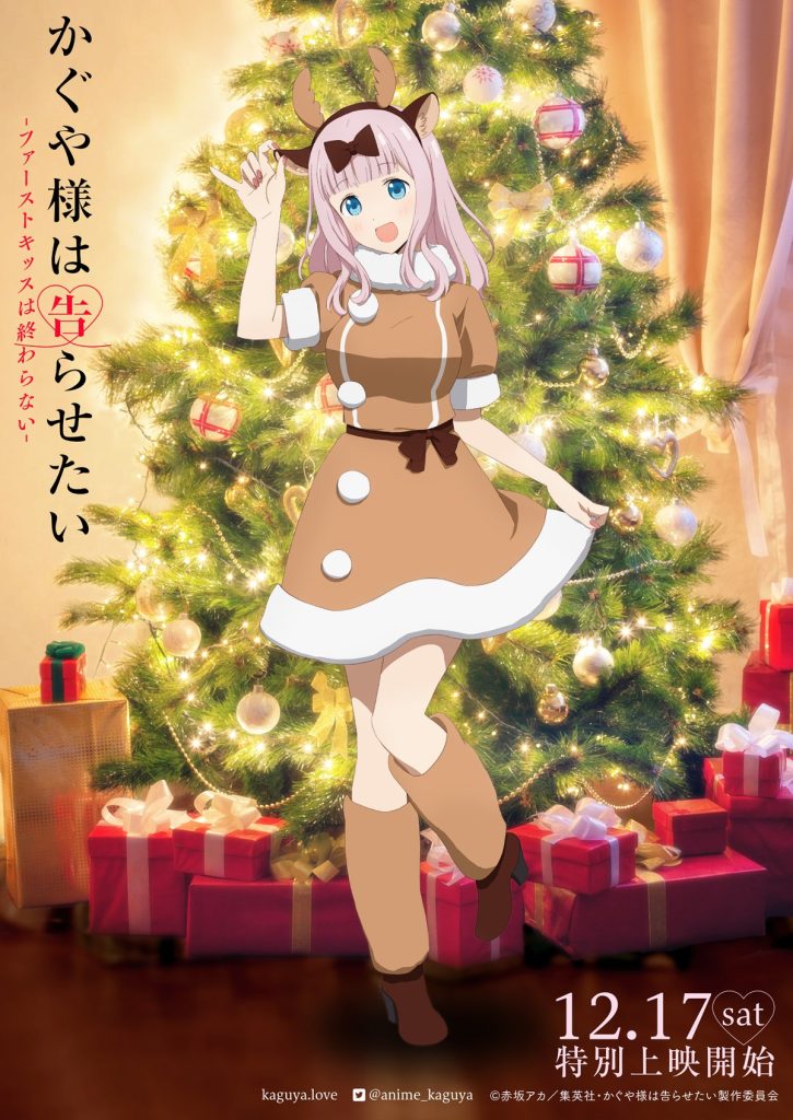 Chika Fujiwara movie