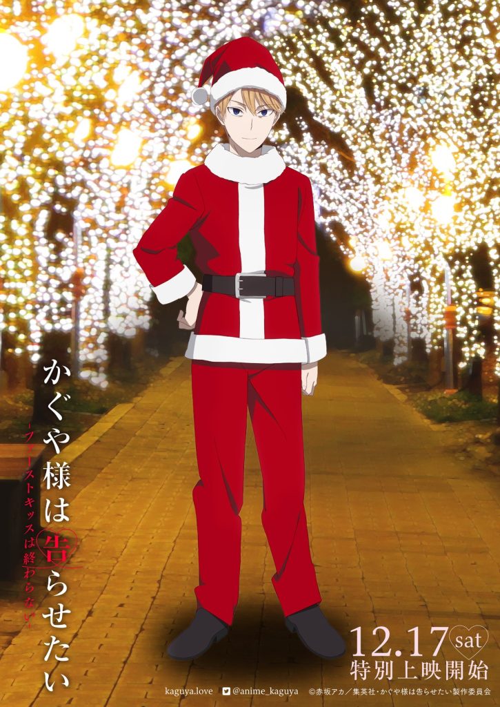 Miyuki Shirogane movie