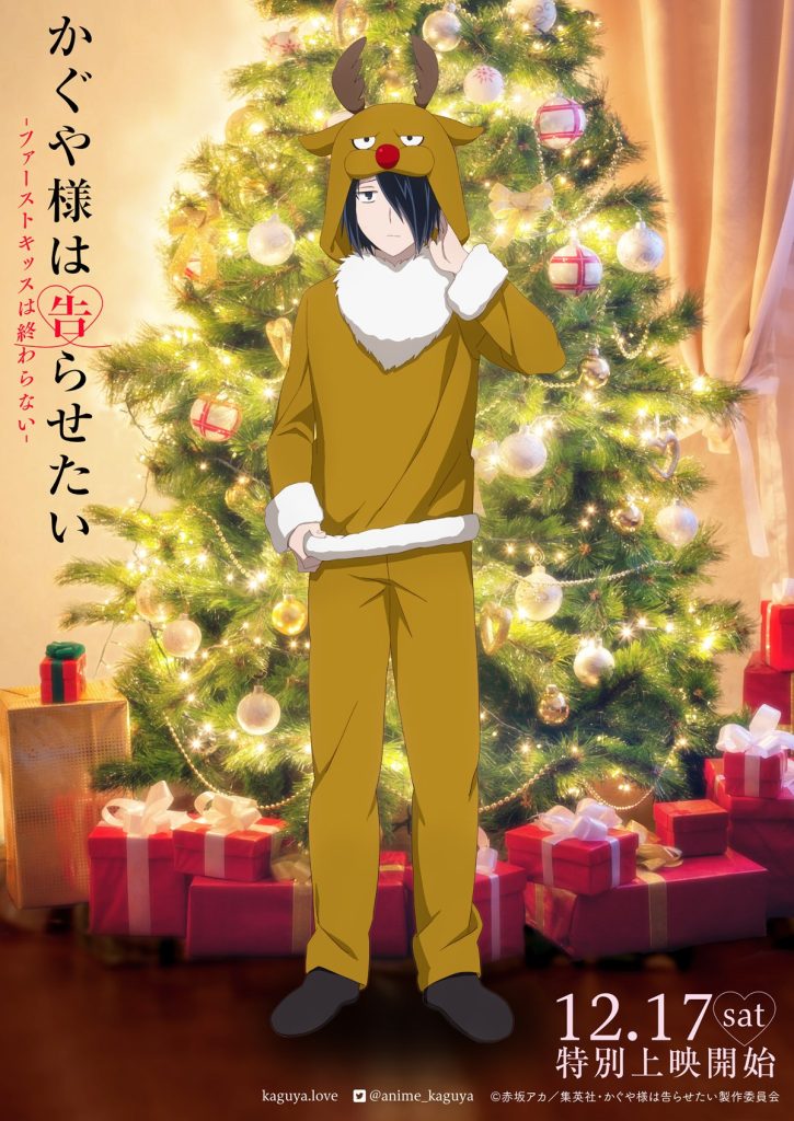 Yuu Ishigami Christmas