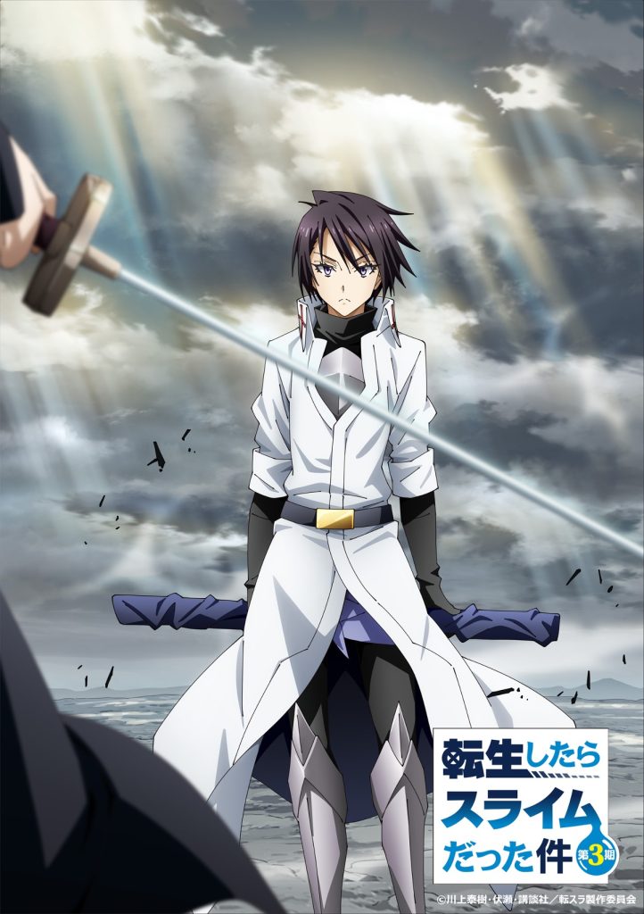 That Time I Got Reincarnated As A Slime Season 3